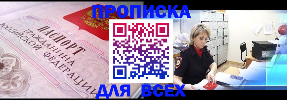 найти адрес прописки в Азове